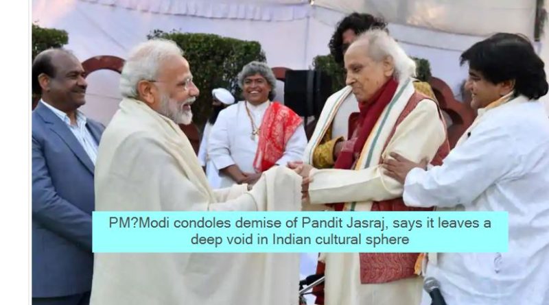 PM Modi condoles demise of Pandit Jasraj, says it leaves a deep void in Indian cultural sphere